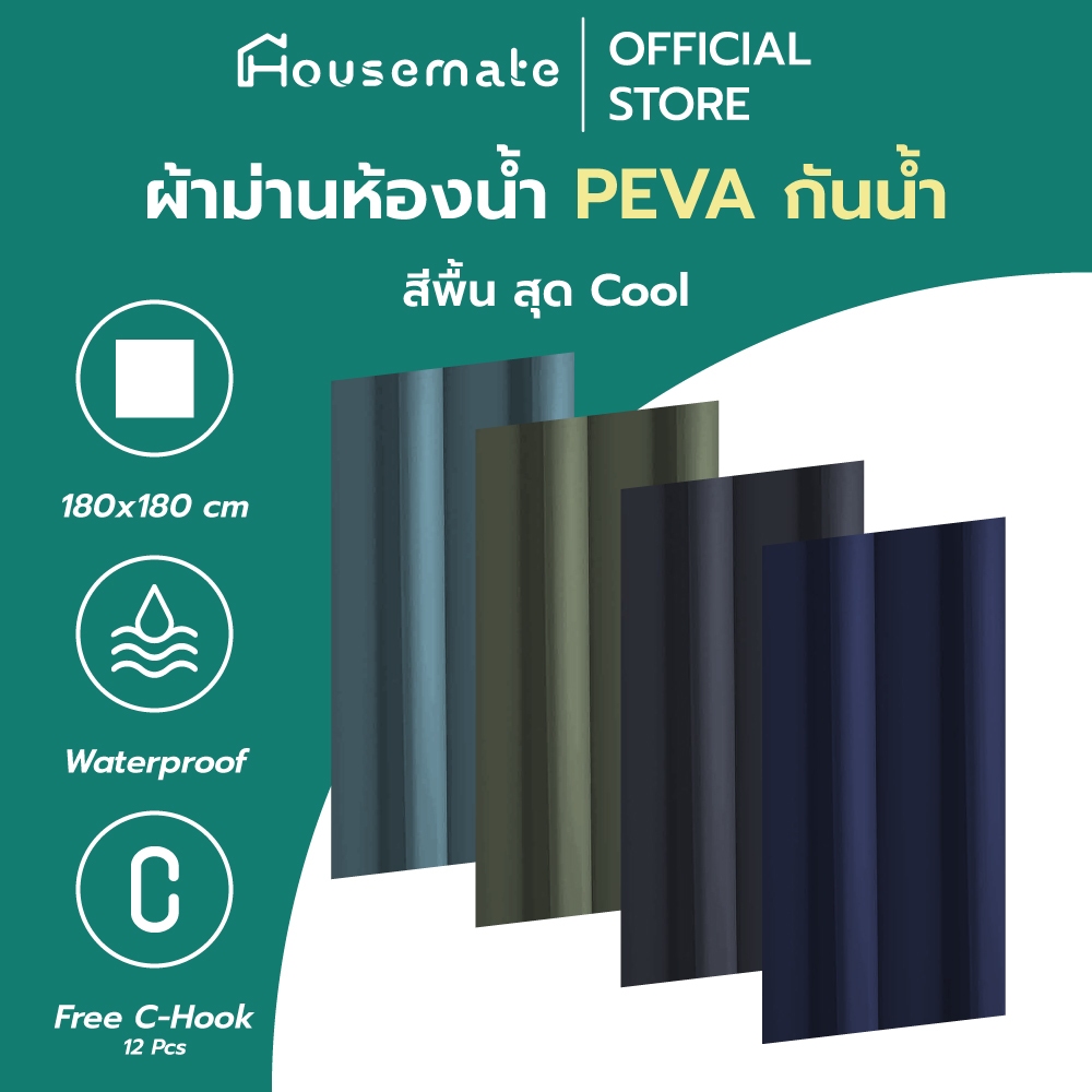 ผ้าม่านห้องน้ำ ผ้าม่านอาบน้ำ กันน้ำ PEVA 180x180 ซม.