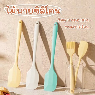 ชุดเครื่องครัว ตะหลิวซิลิโคน Kitchen set Food Grade สำหรับทำอาหาร พร้อมที่แขวนในชุด