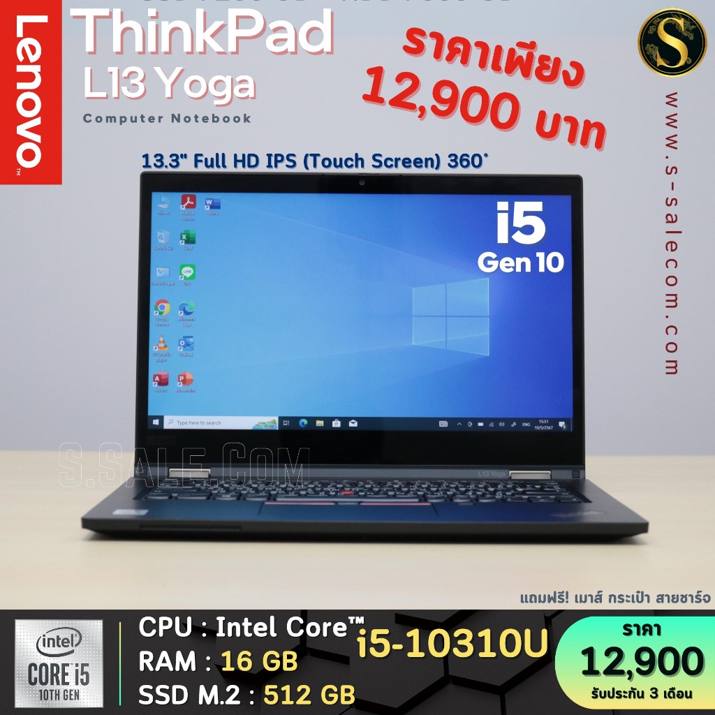Lenovo ThinkPad L13 Yoga  โน๊ตบุ๊ค Notebook Second Hand โน๊ตบุ๊ค มือสอง