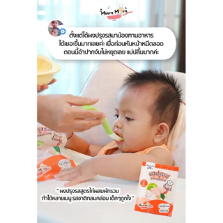 MUMMUM‼️โปรโมชั่นผงปรุงรสสำหรับเด็ก 5 สูตร ทำจากวัตถุดิบธรรมชาติ ✖️ปราศจากผงชูรส