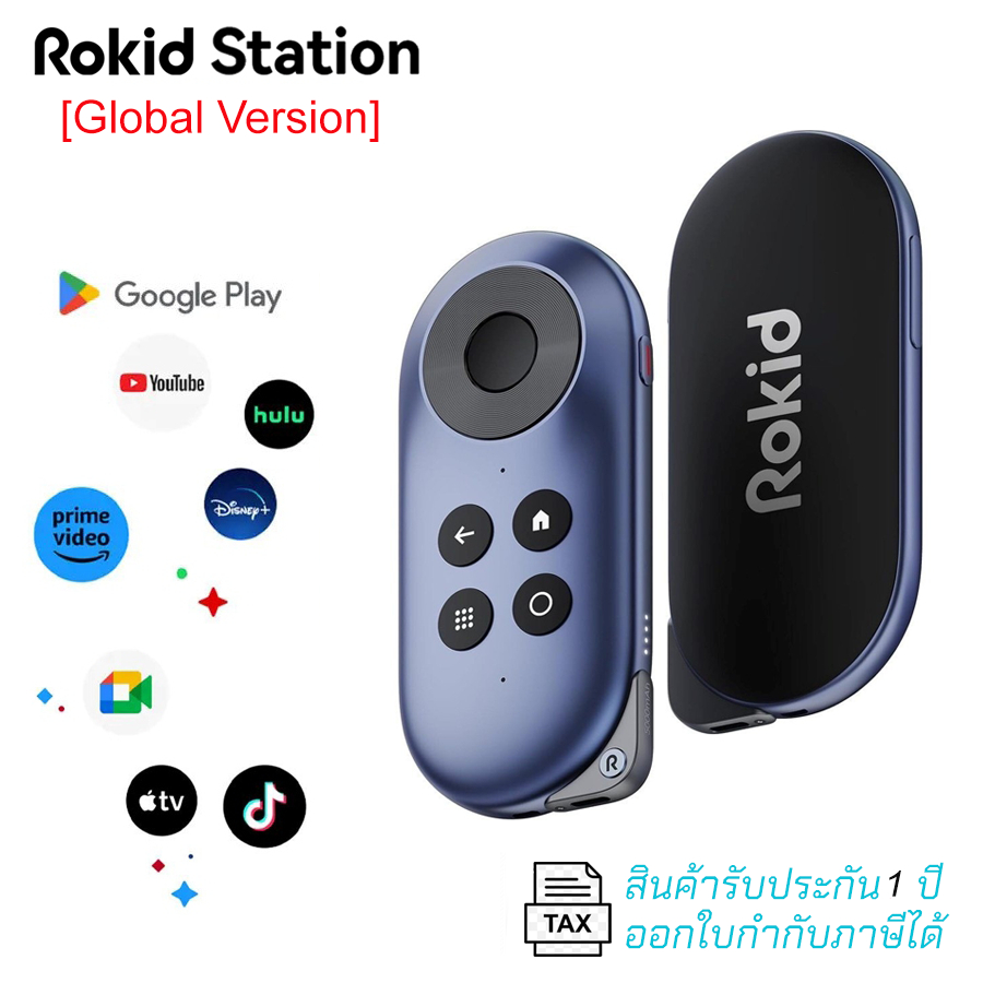 Rokid Station [Global Version] Android Streaming Box พร้อมรีโมทคอนโทรล อุปกรณ์เชื่อมต่อสำหรับแว่น Ro
