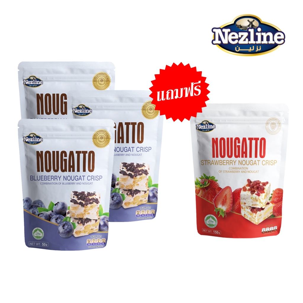โปร 3 ฟรี 1 (50 กรัม) Nezline Nougatto Nougat Crisp นูกัตโตะ ขนมนูกัต มาเคียโต้ 3 รสชาติ ขนาดพกพา ตราเนสไลน์ รูปที่ 4