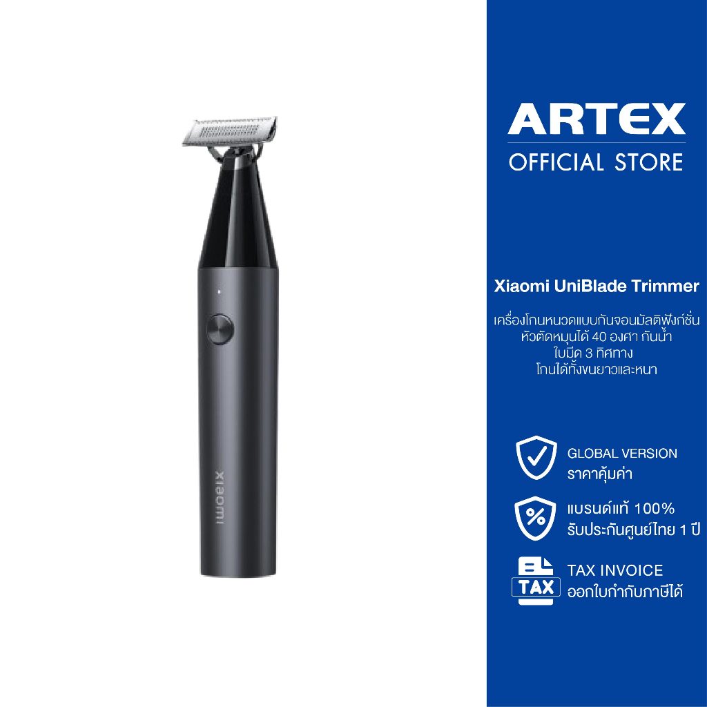 Xiaomi UniBlade Trimmer เครื่องโกนหนวดแบบกันจอนมัลติฟังก์ชั่น ใบมีดสามทิศทาง กันน้ำ IPX7 การชาร์จไร้