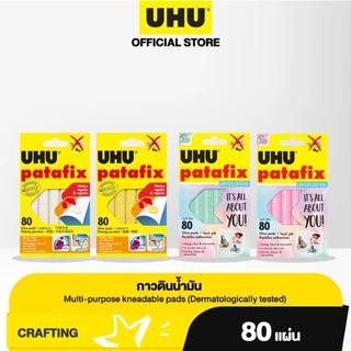 UHU ยู้ฮู กาวดินน้ำมัน 80 ชิ้น ยึดติดแน่น (1kg/6ชิ้น) ใช้ซ้ำและลอกออกได้ ไม่ทำลายพื้นผิวเมื่อลอกออก