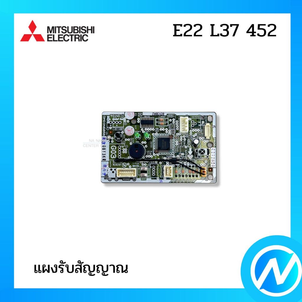 ตัวรับสัญญาณแอร์ แผงรับสัญญาณแอร์ อะไหล่แอร์ อะไหล่แท้ MITSUBISHI ELECTRIC รหัส E22 L37 452 / E22 6T