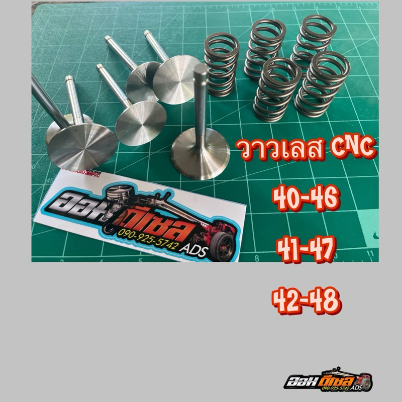 ชุดวาวแต่ง วาวโต คูโบต้า RT,ZT 140-155 วาวเลส CNC ขนาด 40-46/41-47/42-48 ของแท้💯💯