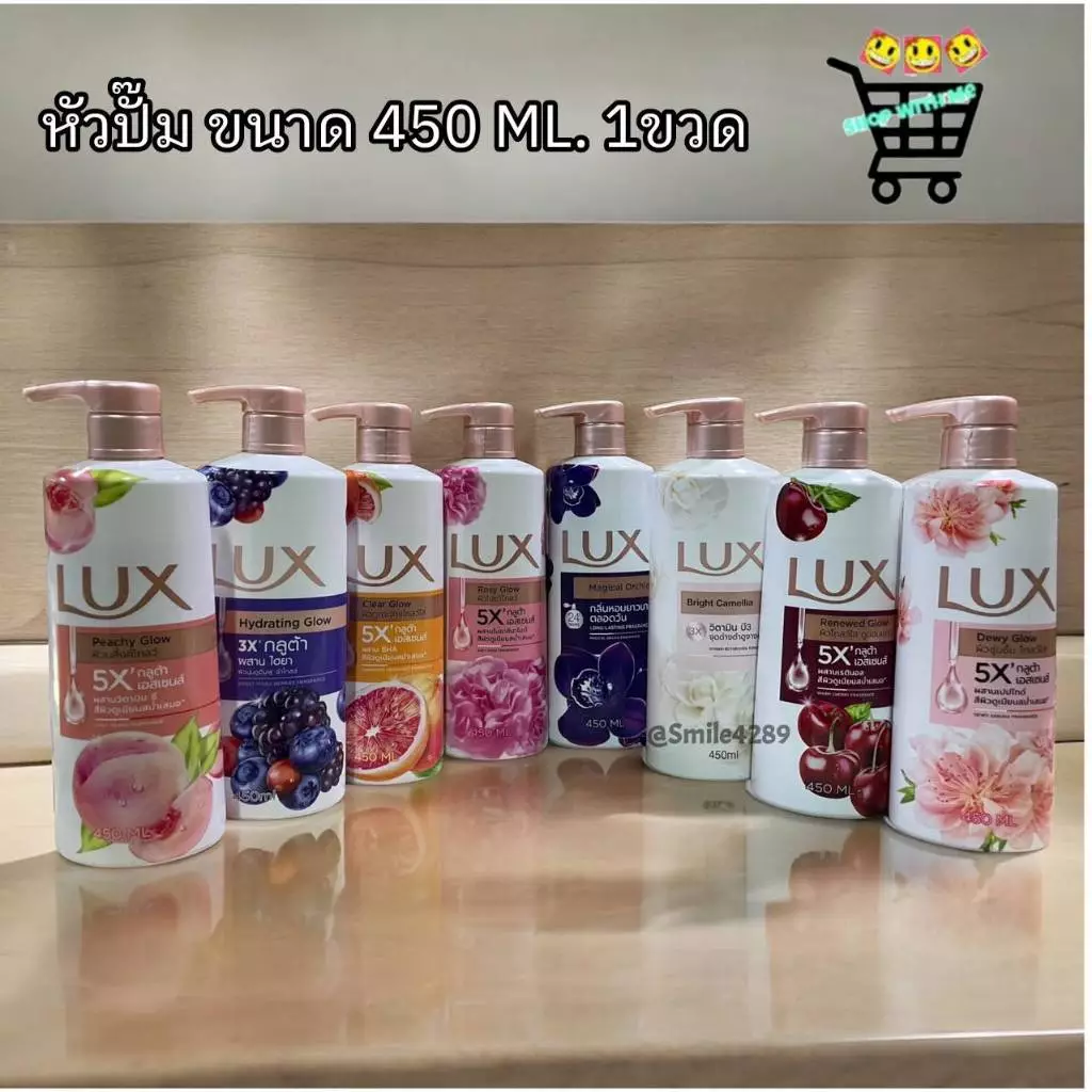LUX ลักส์ ครีมอาบน้ำ หัวปั้ม ขนาด 450 มล. ลักส์อาบน้ำ 1ขวด