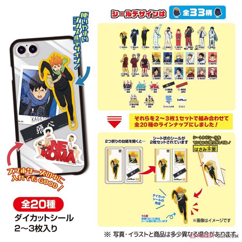 ซองสุ่มสติกเกอร์ haikyuu ไฮคิว vol.2