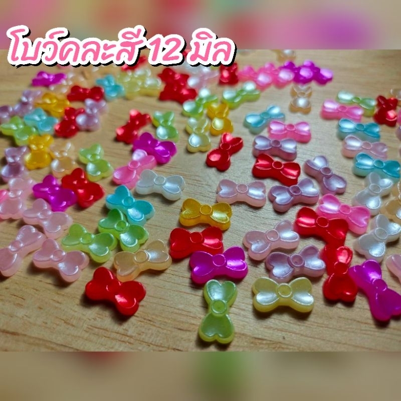 ของตกแต่ง #โบว์คละสี #โบว์เงินทอง #มุกล้อม แบ่งขาย 100 ชิ้นน่ารักมากๆ