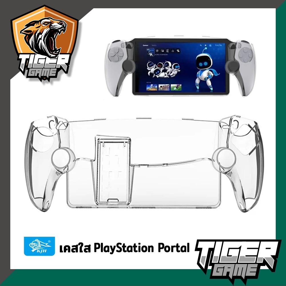 KJH PS Portal Console Protection Case (เคส PS5 Portal)(PS Portal case)(เคสใส Portal)(PS-003)