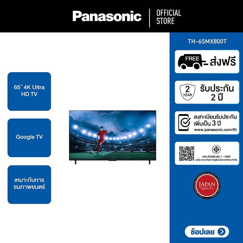 Panasonic TV TH-65MX800T 4K TV ทีวี 65นิ้ว Google TV