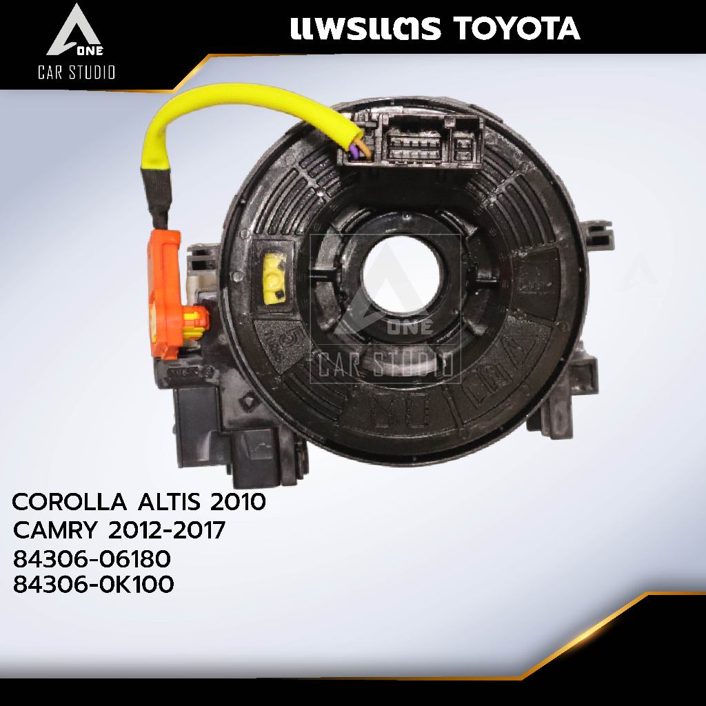 แพรแตร ลานคอพวงมาลัย สไปร่อน TOYOTA / COROLLA ALTIS 2010 / CAMRY 2012-17 OEM:84306-06180-84306-0K100