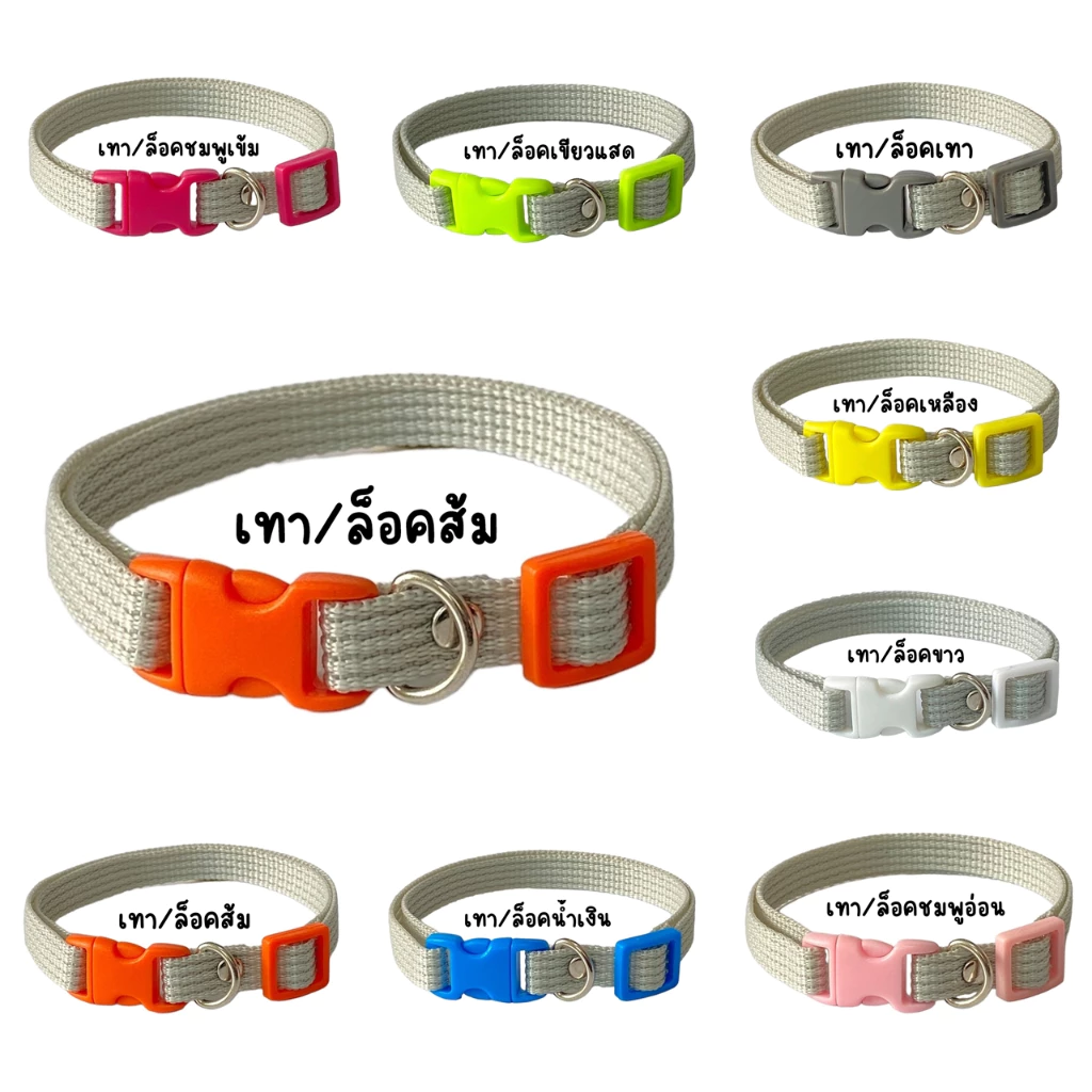 ปลอกคอแมว ลูกสุนัข หรือสุนัขพันธุ์เล็ก พร้อมกระดิ่ง(คละสี) สินค้าส่งจากไทย (T1) thumbnail 5