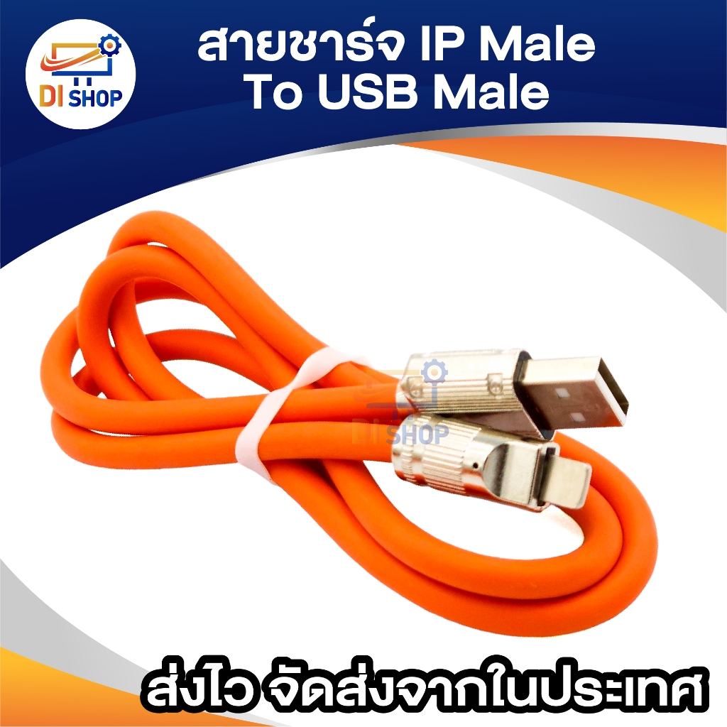 สายชาร์จ Type C IP Micro USB Cable LED OD6.0หนา รูปที่ 6