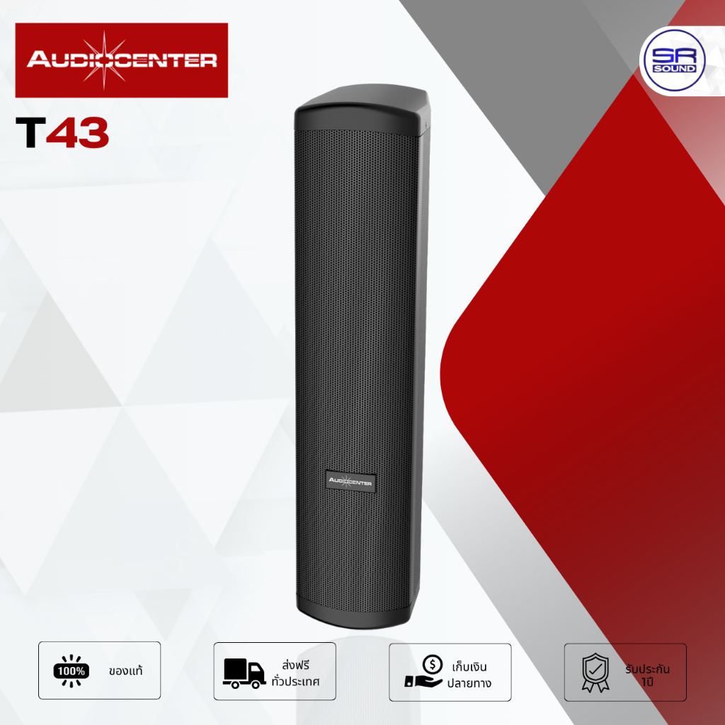 AUDIOCENTER ARTIST T43 ตู้ลำโพง ลำโพงไลน์อาเรย์ line array column 4X3 นิ้ว 70/100volt/8โอห์ม