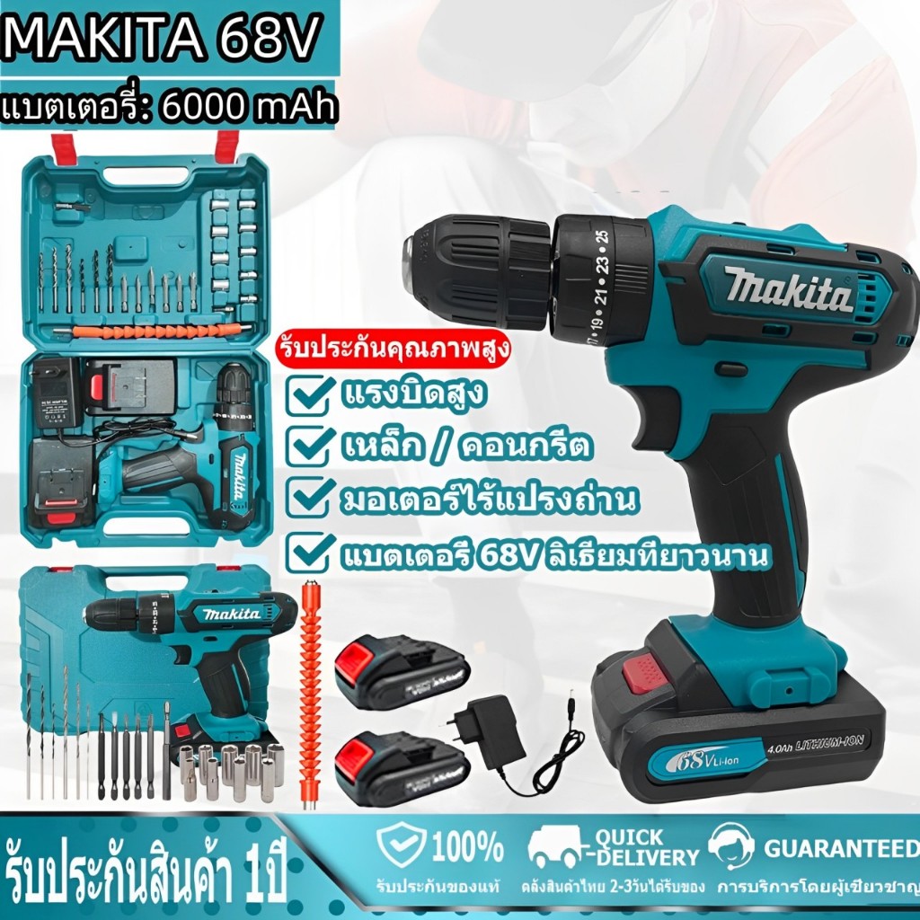 MAKITA สว่านไร้สาย สว่าน 3 ระบบ สว่านกระแทก 68V/149V มีระบบกระแทก เจาะกระแทกได้  Li-ion 6.0 Ah 2 ก้อ
