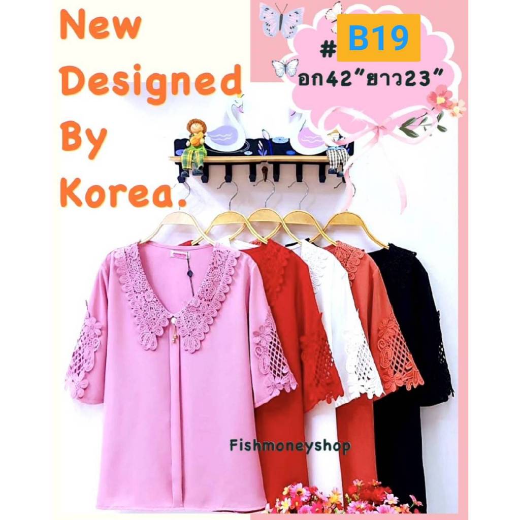 B19///B9110-1 เสื้อคอบัวลูกไม้ตีสาป ผ้าไหมเกาหลี ฟรีไซ38-42นิ้ว ยาว23นิ้ว หน้าผ้า42นิ้ว ราคา199บาท