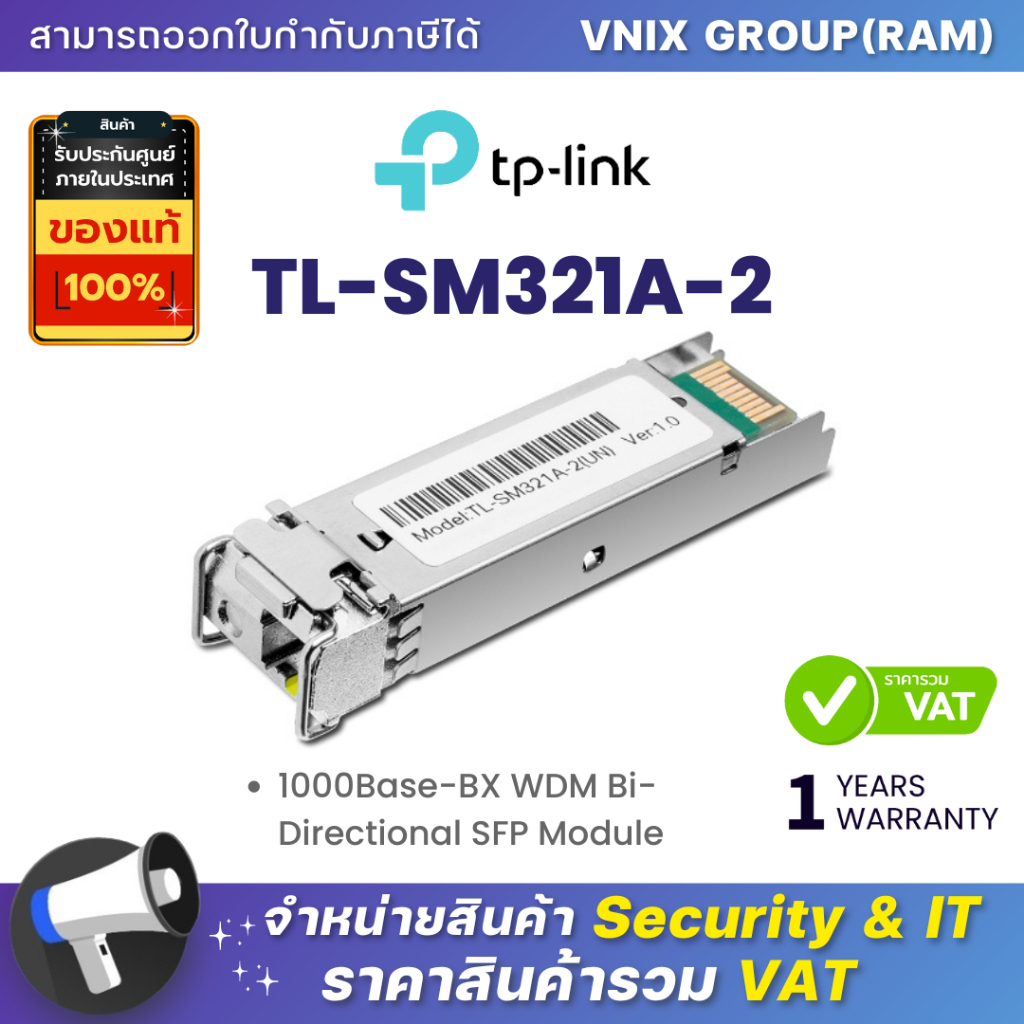 Tp link TL-SM321A-2 1000Base-BX WDM Bi-Directional SFP Module By Vnix Group