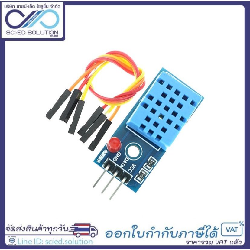 DHT11 Digital Temperature and Humidity Sensor DHT11 แบบ PCB พร้อมสายไฟ