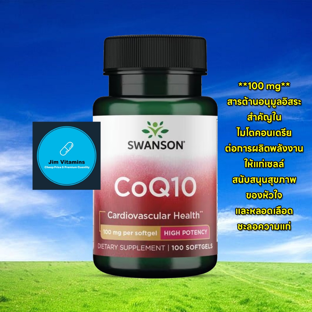 Swanson Ultra Co Q10 -100 mg / 100 Sgels