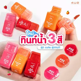ถูก/แท้/มีไลฟ์ ลิป 4U2 Tattoo Tint ทิ้น ลิปทินท์ โฟร์ยูทู ทินท์สูตรน้ำ บางเบา สีสด สีชัด ติดทน ทาแก้ม