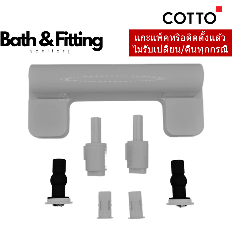 AMERICAN STANDARD PC-480300S-WT HINGE SET ชุดหูฝารองนั่ง