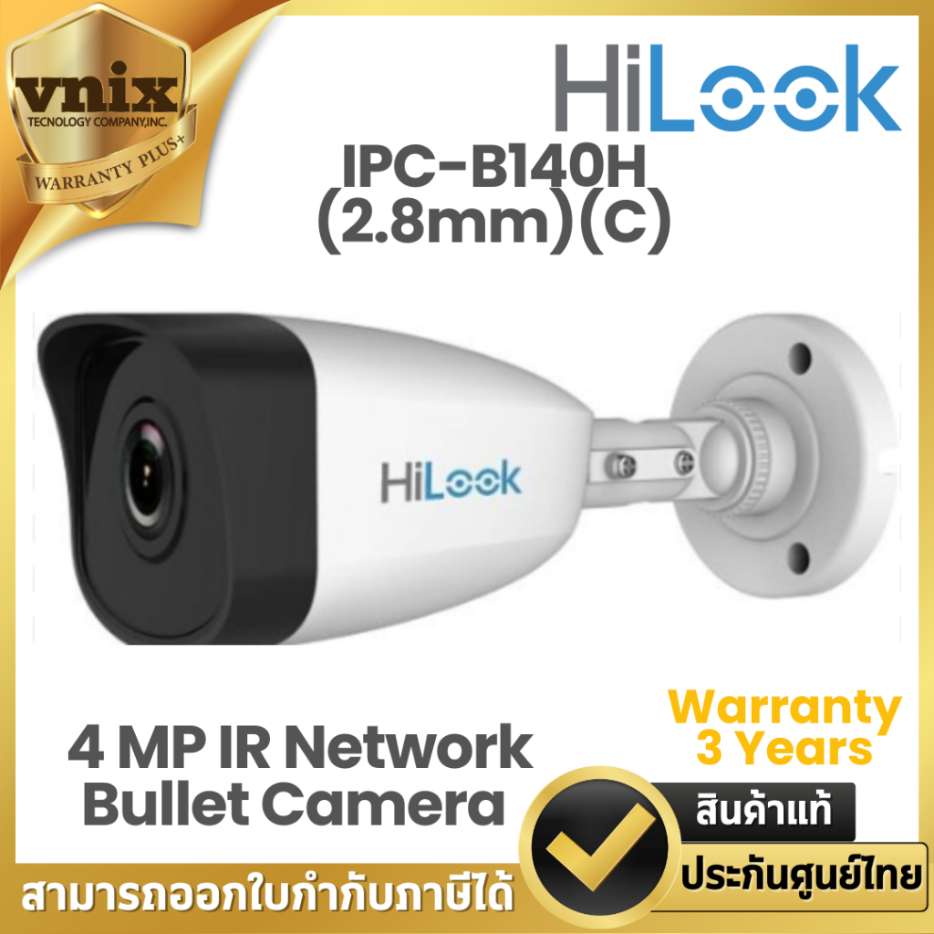 HiLook กล้องวงจรปิด IP รุ่น IPC-B140H(2.8mm)(C) 4 MP IR Network Bullet Camera Warranty 3 Years