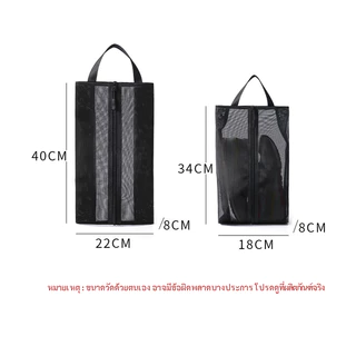 ShopAt.Two[BG6754] กระเป๋ารองเท้าแบบพกพา ถุงใส่รองเท้าตาข่าย ระบายอากาศ