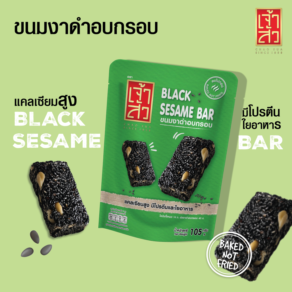 เจ้าสัว ขนมงาดำตัด 105 กรัม (Black Sesame Bar)