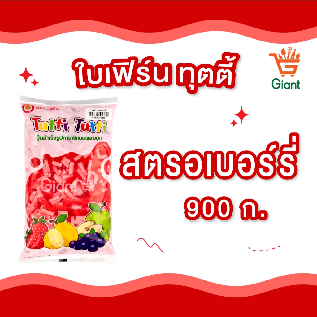 ใบเฟิร์น ทุตตี้ ฟรุตสลัด ท็อปปิ้ง 900กรัม กลิ่น บลูเบอร์รี่ เลมอน สตรอเบอร์รี่ แอปเปิ้ล ราคา ถูกที่สุด ดีลบีเคเค แกลเลอรีภาพที่ 5
