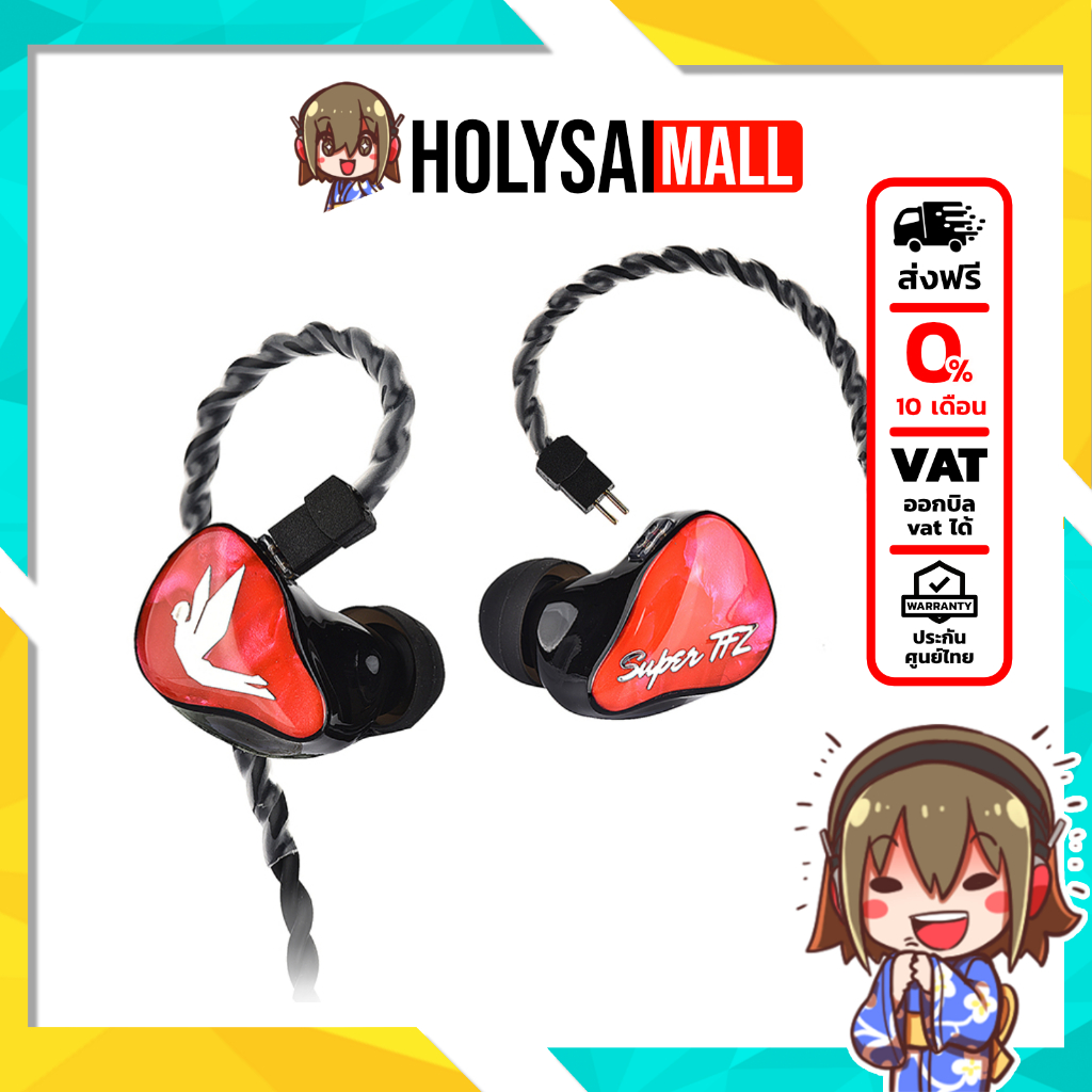 [ประกันศูนย์ไทย] SuperTFZ Force 1C หูฟัง 1 ไดรเวอร์ ระดับ High-Resolution ที่ให้คุณภาพเสียงที่ดีที่ส