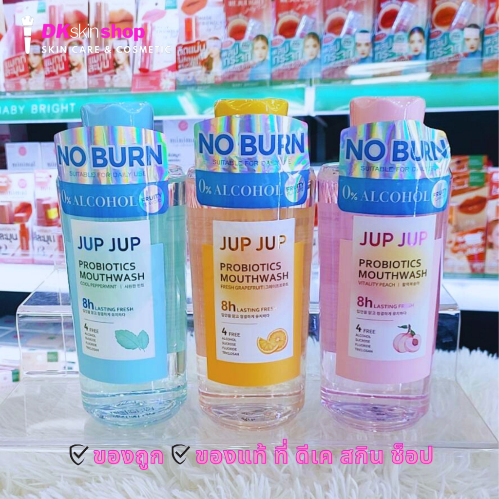 [แบบขวด 500 มล.] จุ๊บจุ๊บ โพรไบโอติกส์ เมาท์วอช JUPJUP Probiotics Mouthwash