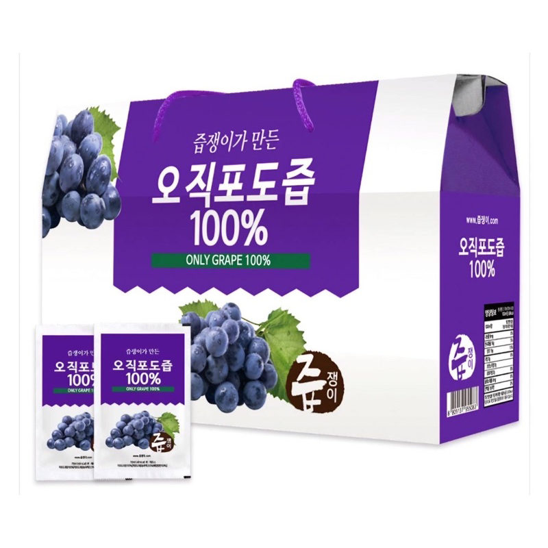 (พร้อมส่ง)หัวเชื้อองุ่นดำ