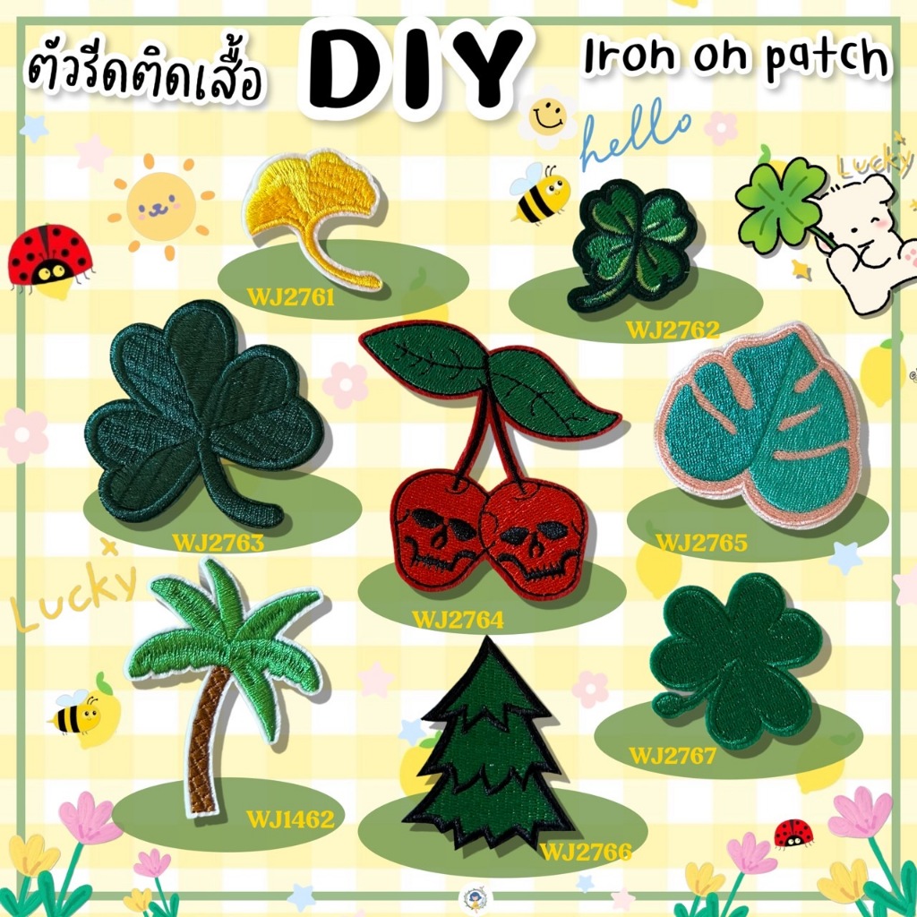 DIY ตัวรีดติดเสื้อผ้า ใบโคลเวอร์ กาวในตัว รีดกับวัสดุที่เป็นผ้าได้หลากชนิดหรือนำไปเย็บ ปะผ้า ซ่อมรูบนเสื้อ