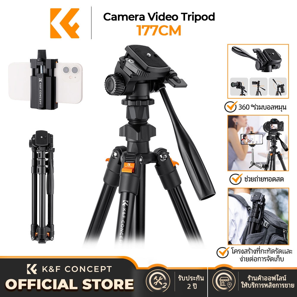 K&F CONCEPT O234A0+BV01 Tripod+Mobile Phone Holder Foldable Can Bear 4KG Highest 196cm