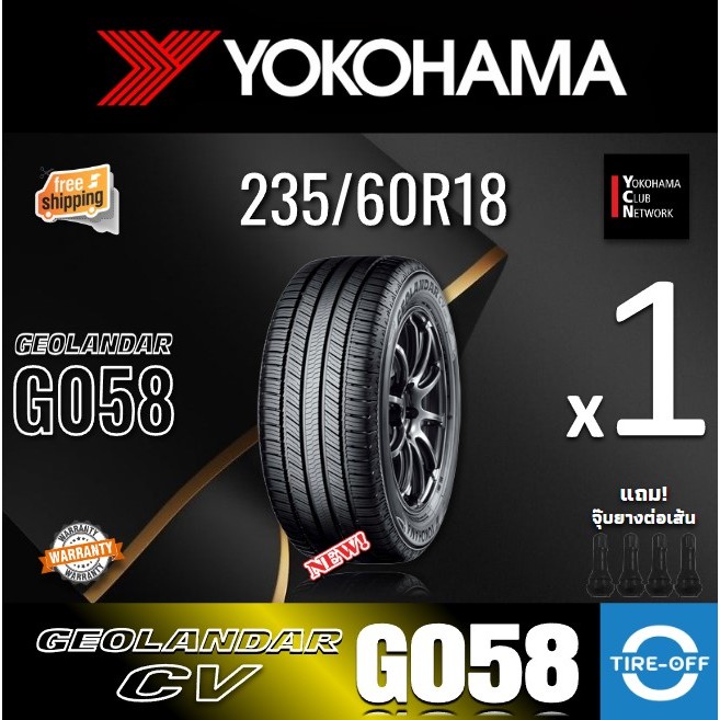 (ส่งฟรี) YOKOHAMA 235/60R18 รุ่น GEOLANDAR CV G058 (1เส้น) นุ่มเงียบSUV 235 60R18