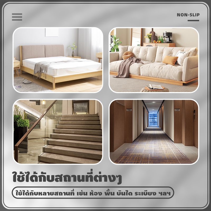 พรมปูพื้น ลายเส้นเล็