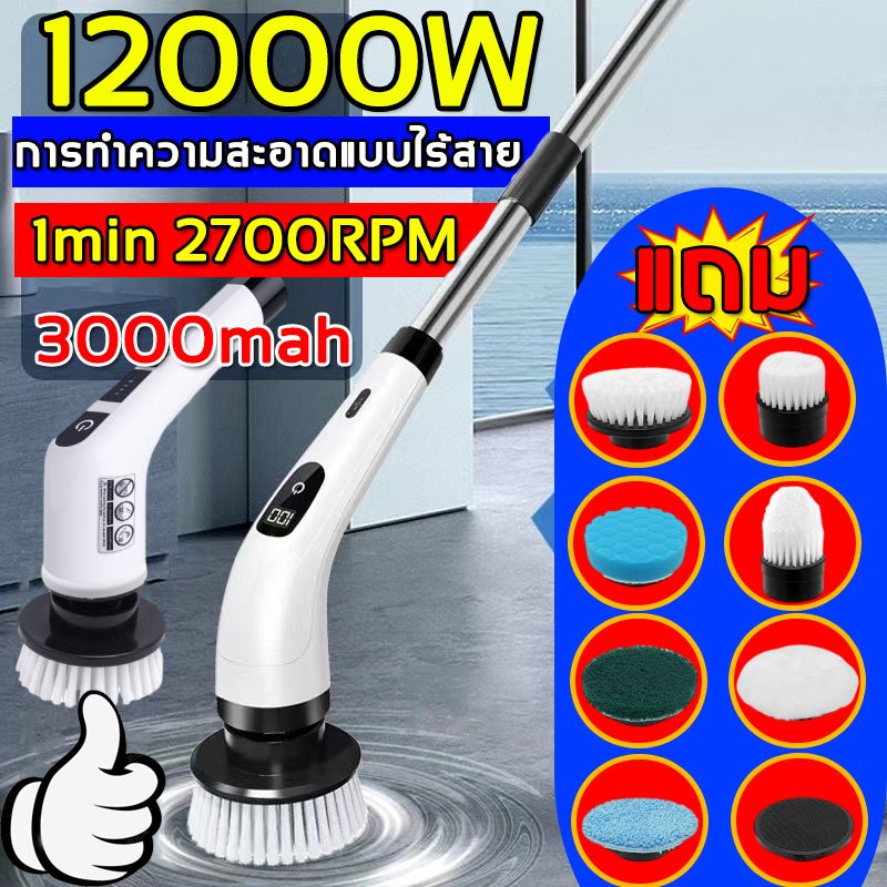 【แปรงขัดห้องน้ำไฟฟ้า ไร้สาย รับประกัน 5 ป】ซื้อ 1 อันใช้ได้ 20 ปี กำจัดสิ่งคราบที่หนักก็อย่างง่ายดาย