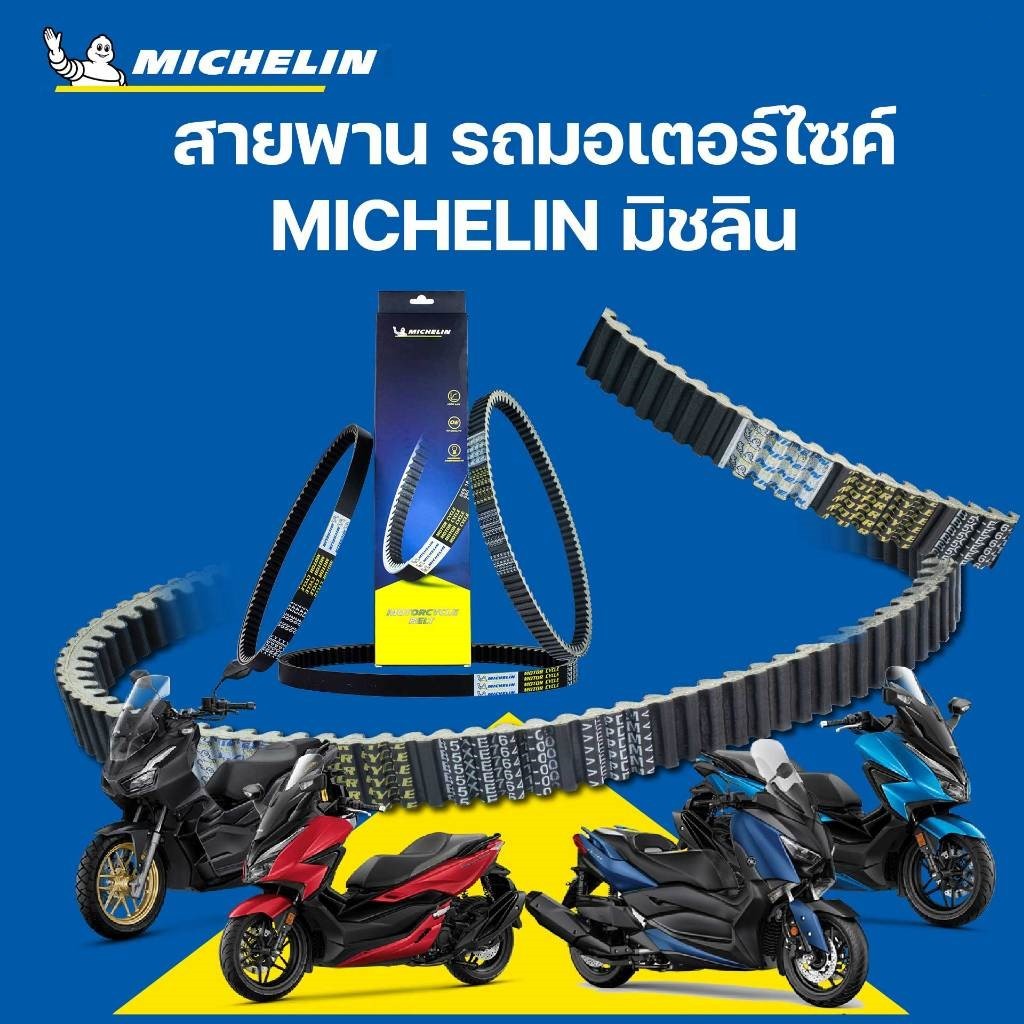 สายพาน-MCL-A024-23100-K1B-T02-FORZA350