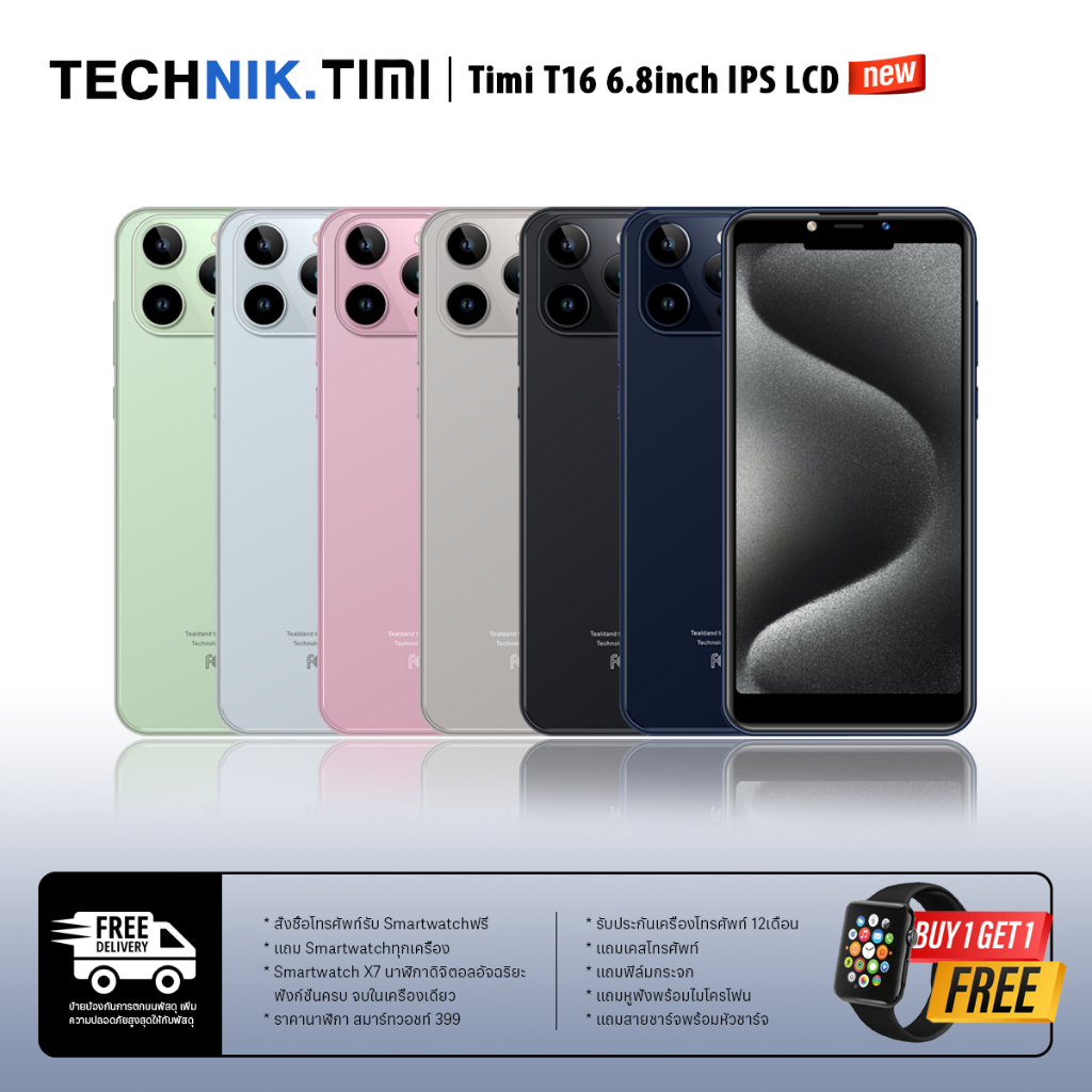 TIMI T16 (6+128GB) โทรศัพท์ Android 13 จอใหญ 6.8 นิ้ว เล่นได้2หน้าจอ แบตเตอรี่5500mAh กล้อง13MP ประกันศูนย์ไทย 12 เดือน