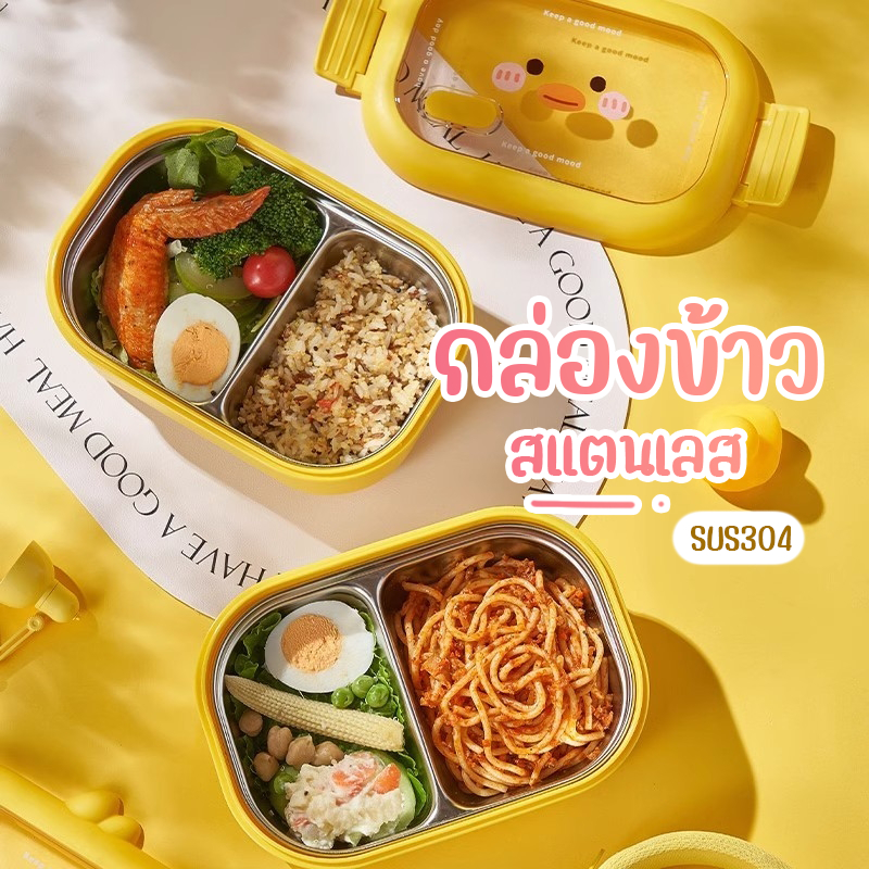 พร้อมส่ง กล่องข้าวลายน่ารัก กล่องข้าวสแตนเลส กล่องใส่อาหาร  950 มล. เบนโตะ ลายการ์ตูน