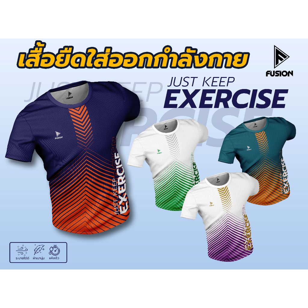 ผ้าAirFlow เสื้อยืดคอกลม เสื้อออกกำลังกายพิมพ์ลาย