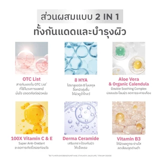 [แพ็คคู่] Nu Formula Sun Real SPF 50+ PA++++ Derma UV Serum 40g กันแดดเซรั่ม สำหรับผิวแพ้ง่าย