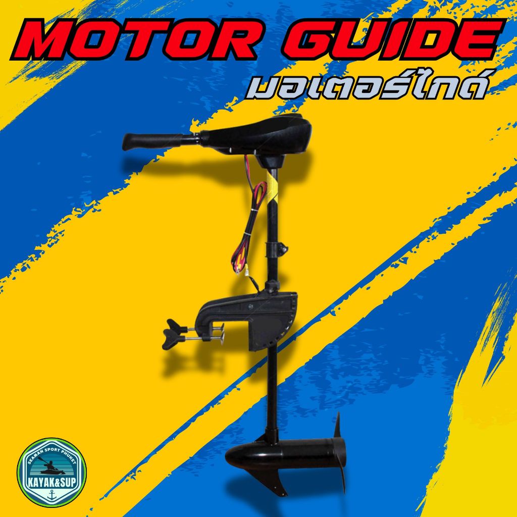 มอเตอร์ไกด์ 32-86 ปอนด์ : Trolling Motor 32-86 lb