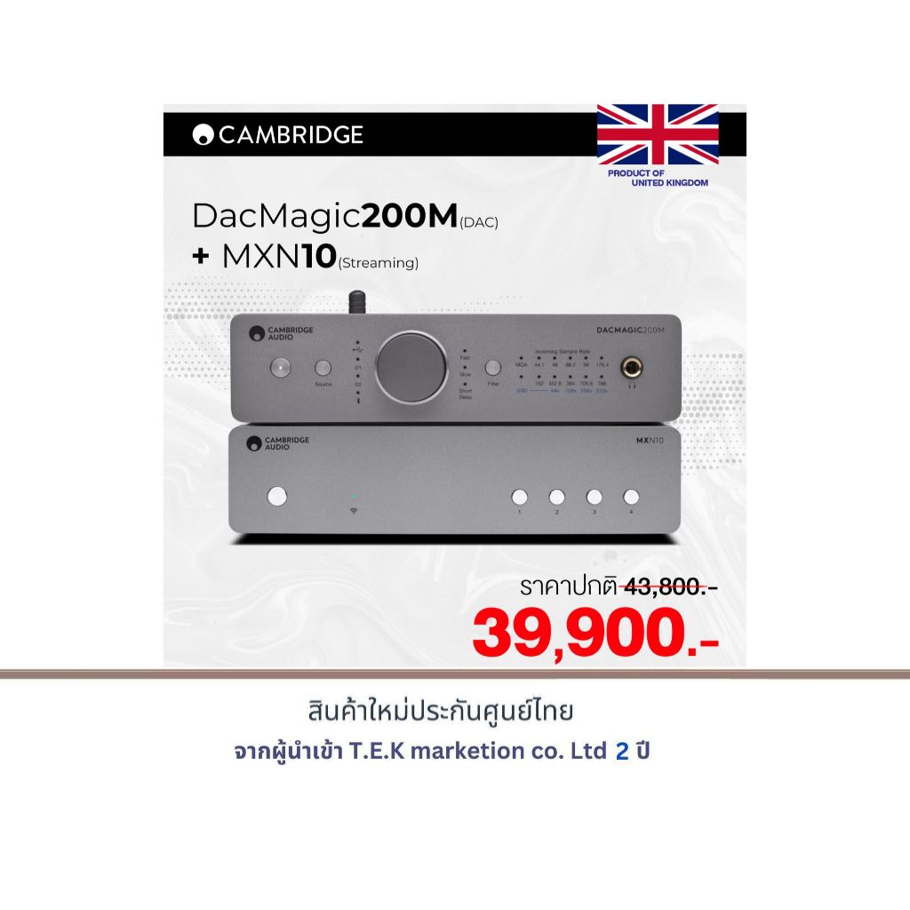 Cambridge Audio DacMagic 200M+MXN10