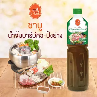 J-Lek (เจ๊เล็ก) น้ำจิ้มบาร์บีคิวปิ้งย่าง (ขวด) ขนาด 1000 กรัม แพ็ค 12 ขวด