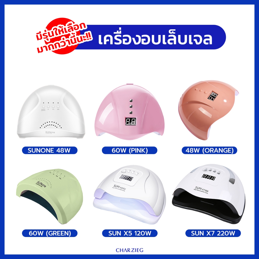 SUN ONE เครื่องอบเล็บเจล 48/110วัตต์ UV LED Smart LampNail Dryer 2.0