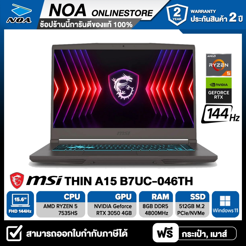 NOTEBOOK (โน้ตบุ๊ค) MSI THIN A15 B7UC-046TH 15.6" FHD 144Hz รับประกันศูนย์ไทย 2ปี
