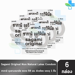 Sagami Original Size L ซากามิ ออริจินัล ถุงยางอนามัย ขนาด 58…