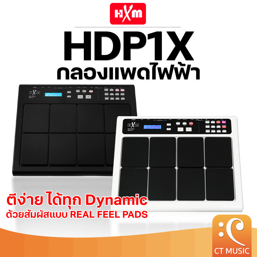 กลองไฟฟ้า HXM HDP-1X